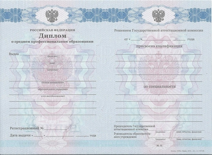 Диплом массажиста 2011-2013 года